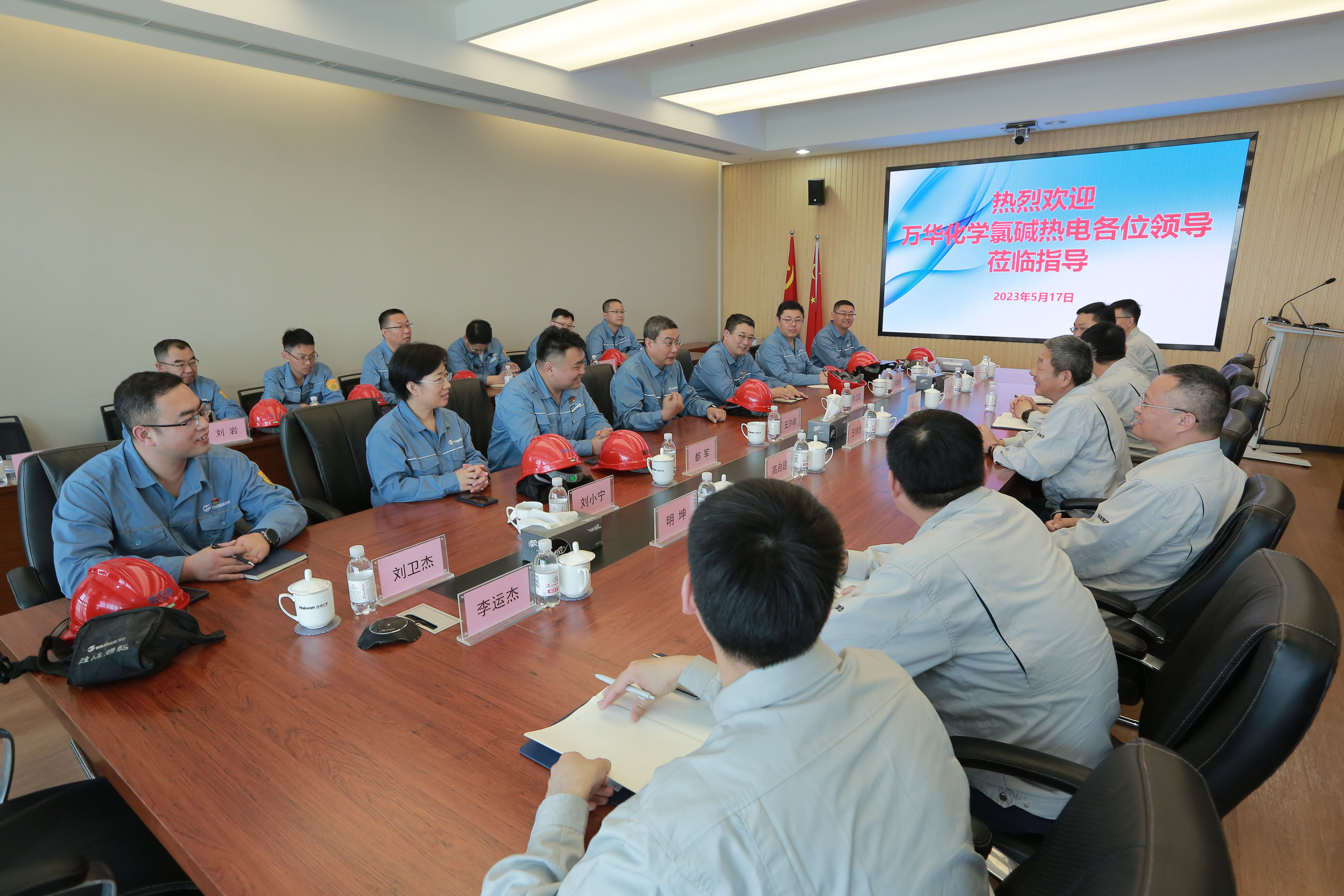 萬華化(huà)學到海灣化(hua)學對标交流(liu)