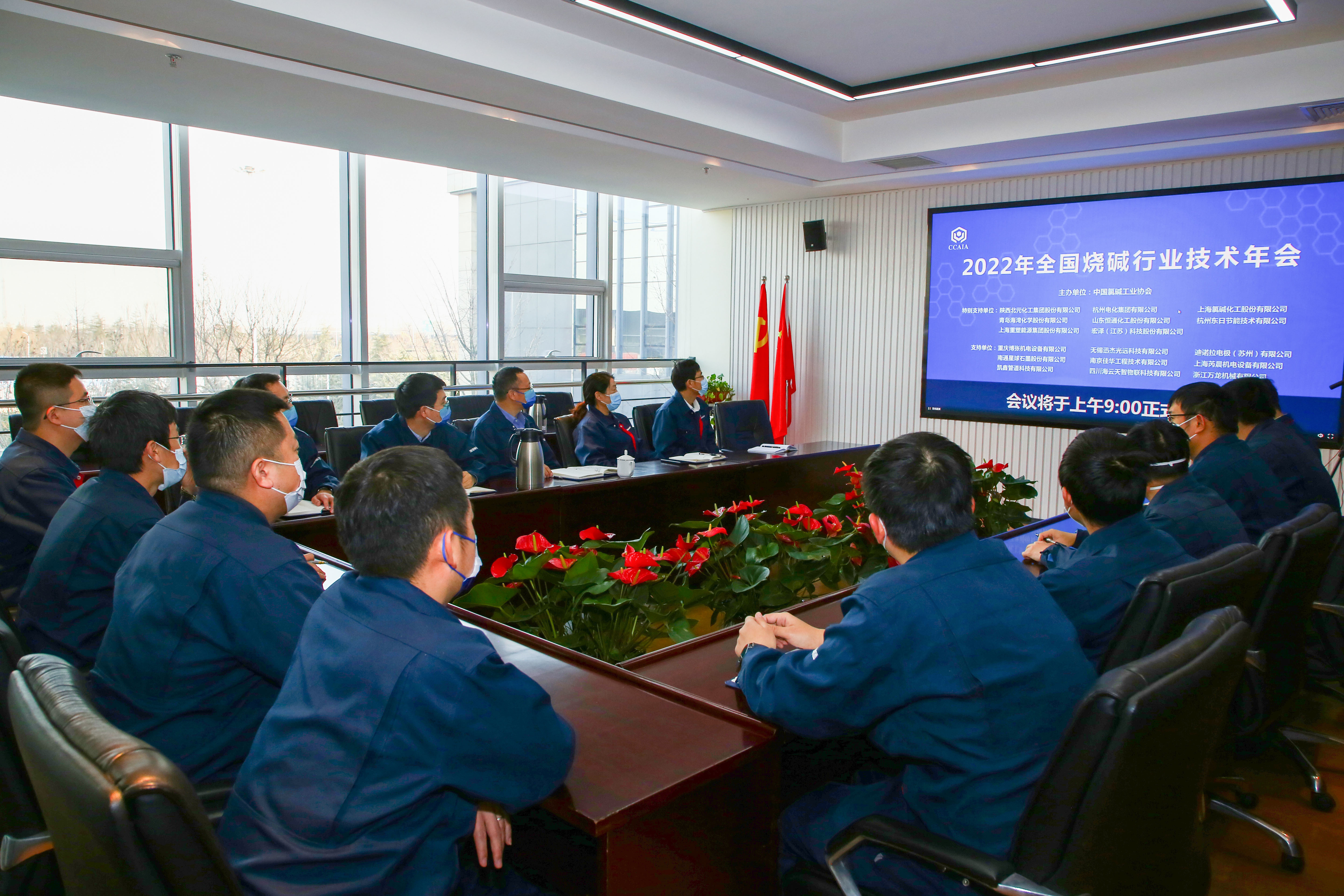 參加全(quán)國燒堿行(háng)業年會